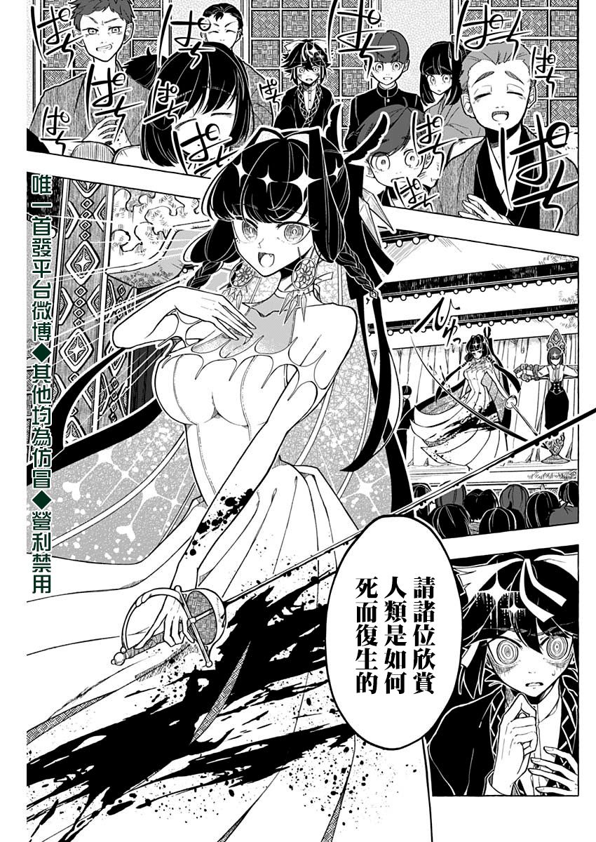 魔术师软件漫画,第1话3图