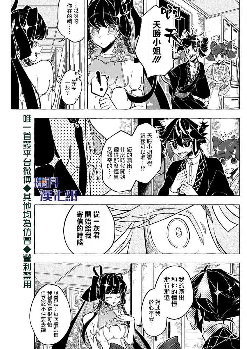 魔术师软件漫画,第1话2图