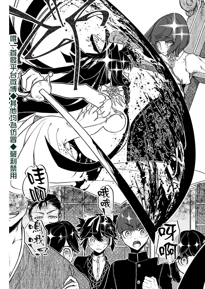 魔术师软件漫画,第1话5图