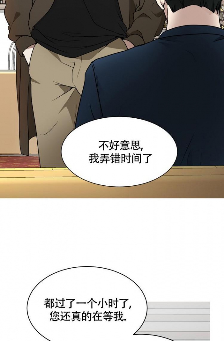 匿名关系漫画,第2话2图