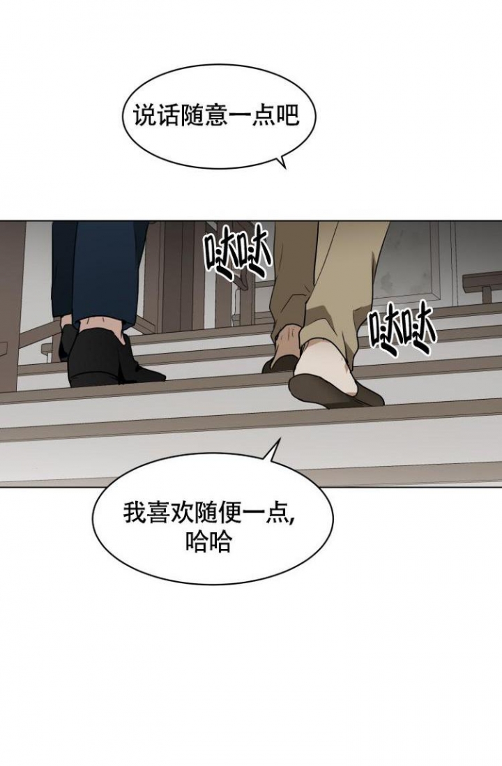 匿名关系漫画,第2话1图