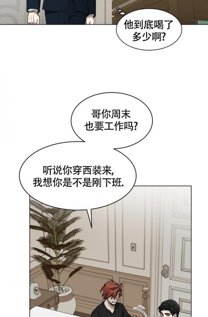 匿名关系漫画,第2话4图