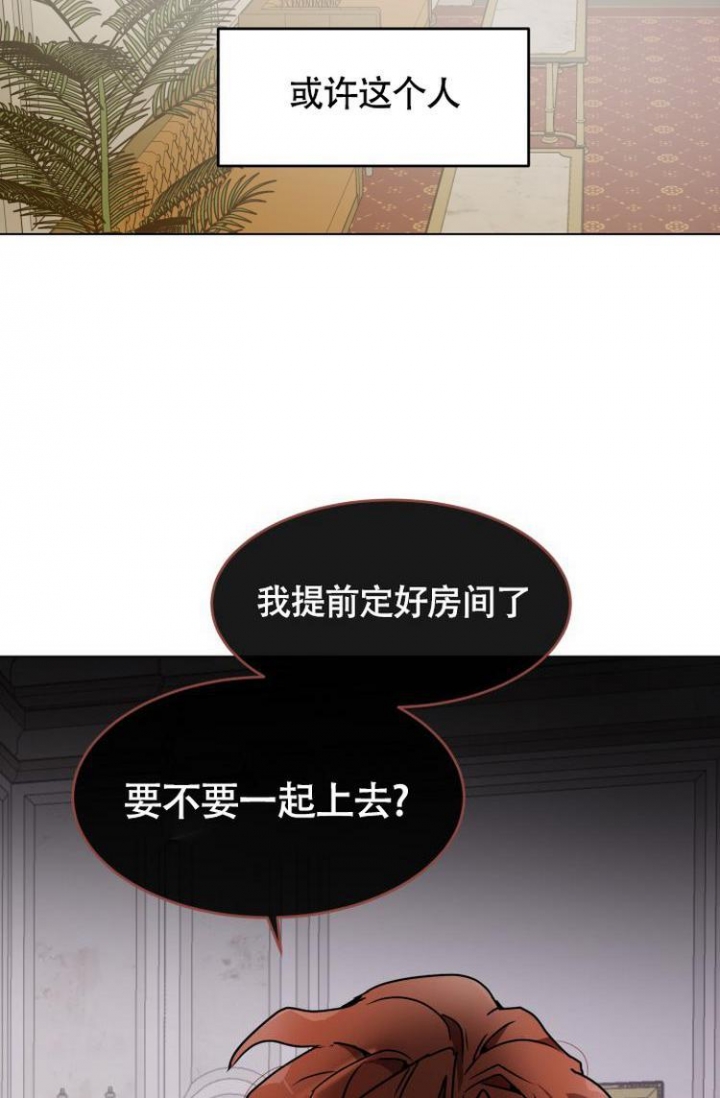 匿名关系漫画,第2话1图