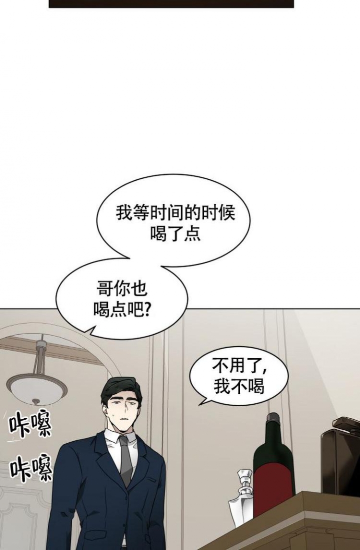 匿名关系漫画,第2话3图