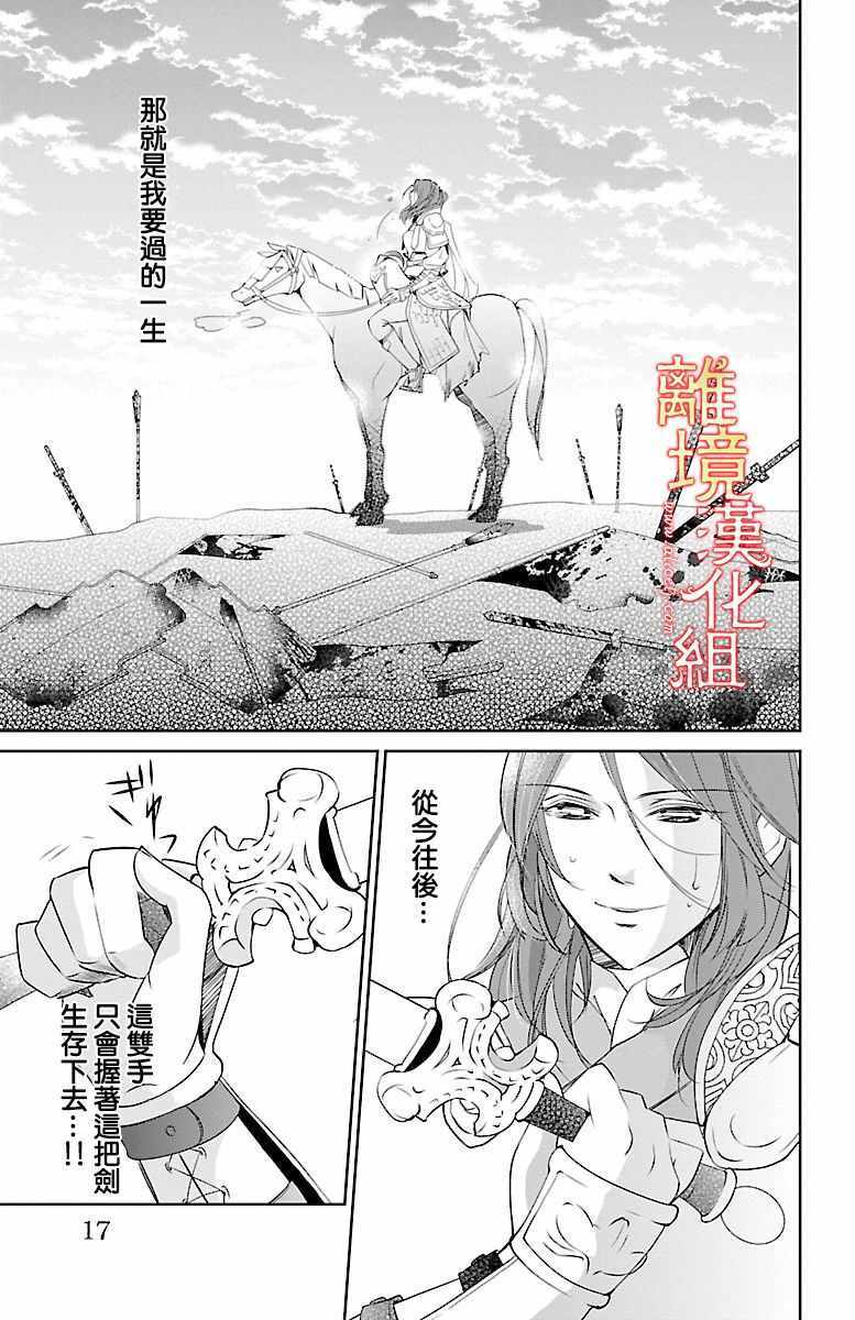 红霞后宫物语-小玉传漫画,第1话1图