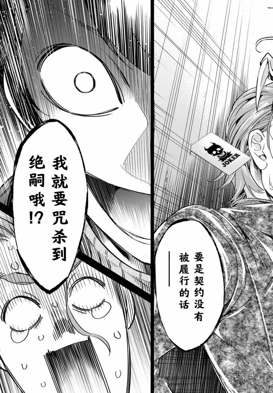 为魔女们献上奇迹般的诡术漫画,第2话子不语怪力乱神5图