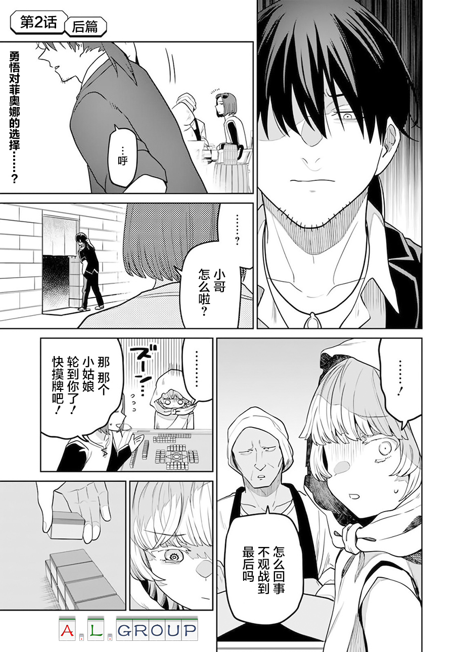 异世界斗牌记漫画,第2.2话1图