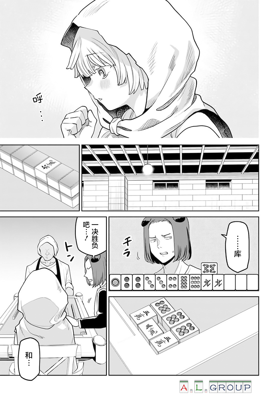 异世界斗牌记漫画,第2.2话5图