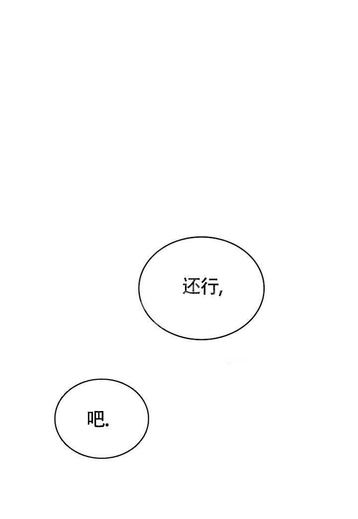 解药歌曲来一碗老于歌曲漫画,第6话5图