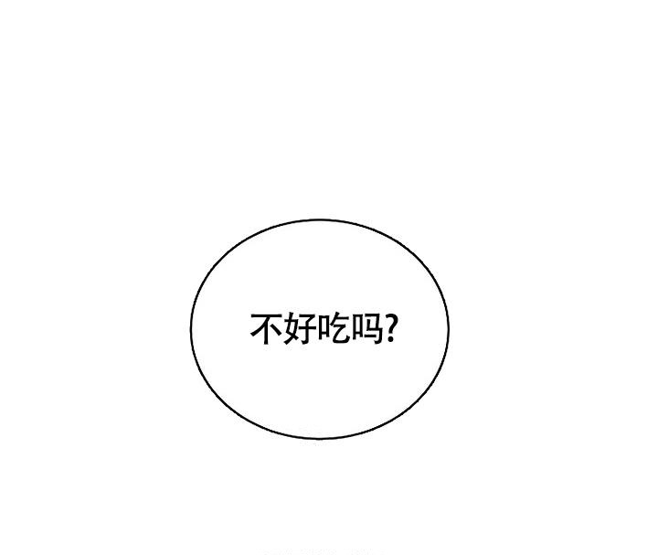 解药歌曲来一碗老于歌曲漫画,第6话2图