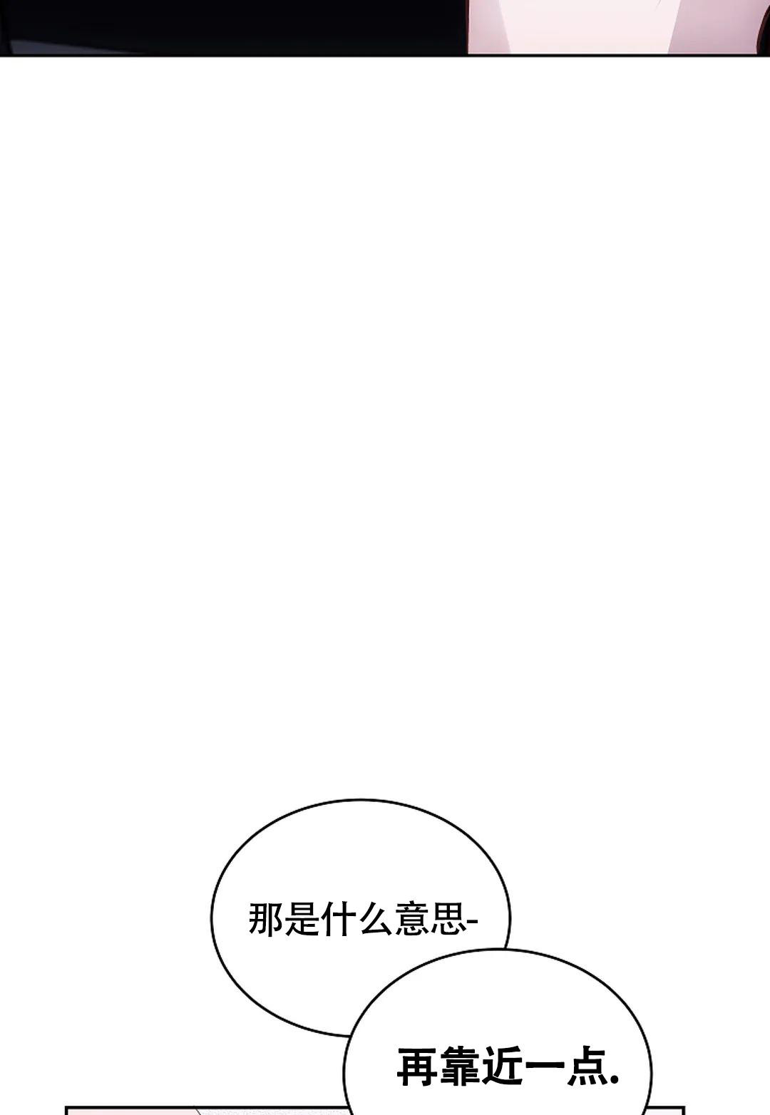 解药小说漫画,第9话3图