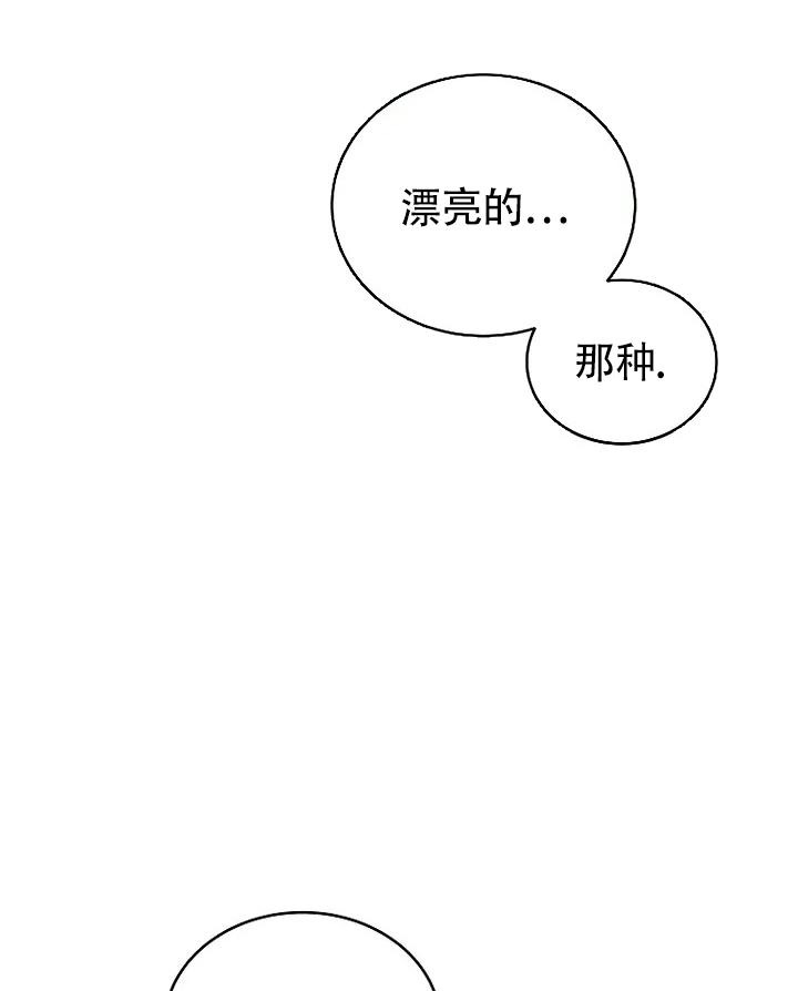 解药歌曲队长漫画,第5话1图