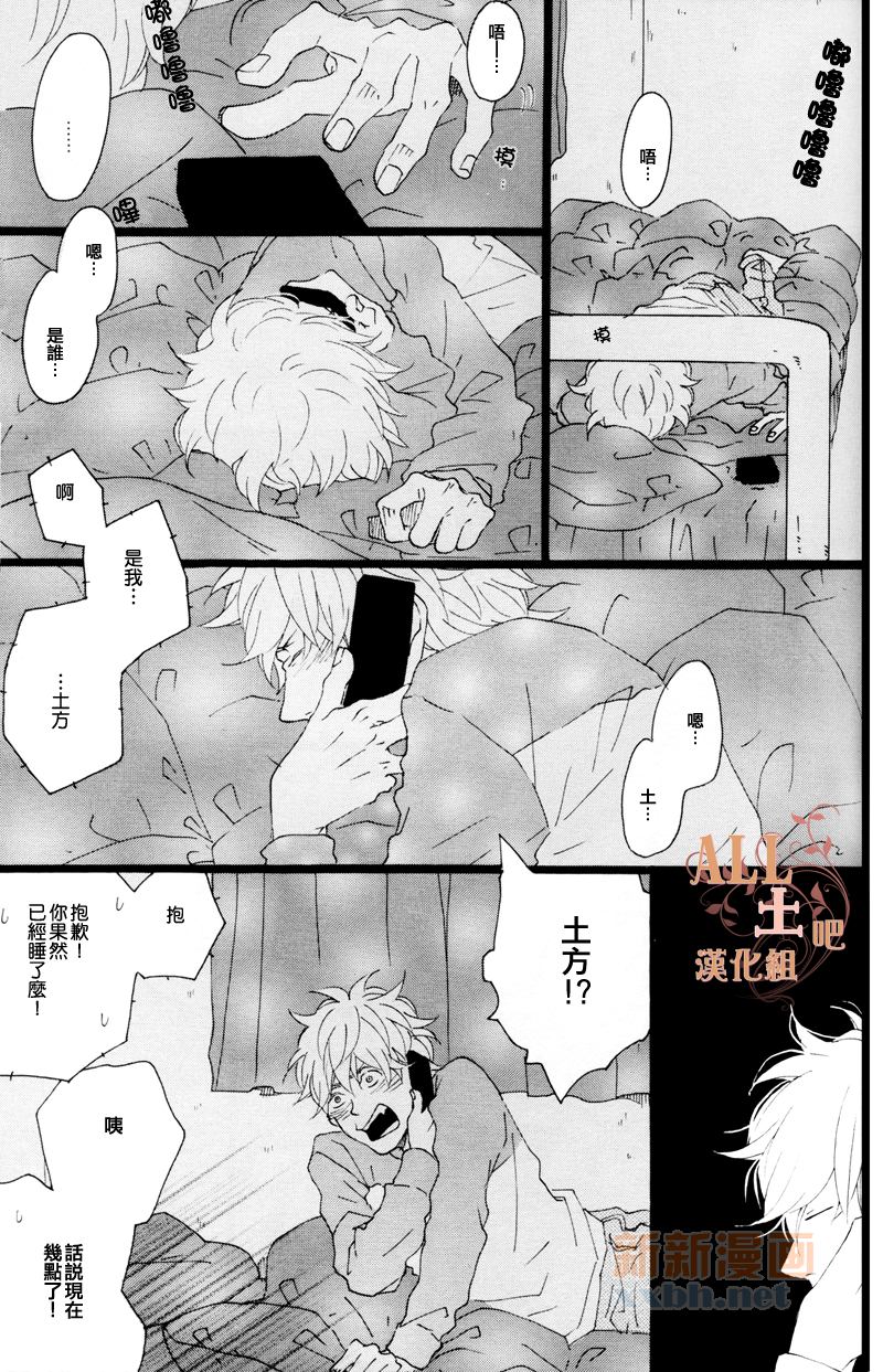 比花更胜漫画,第1话2图