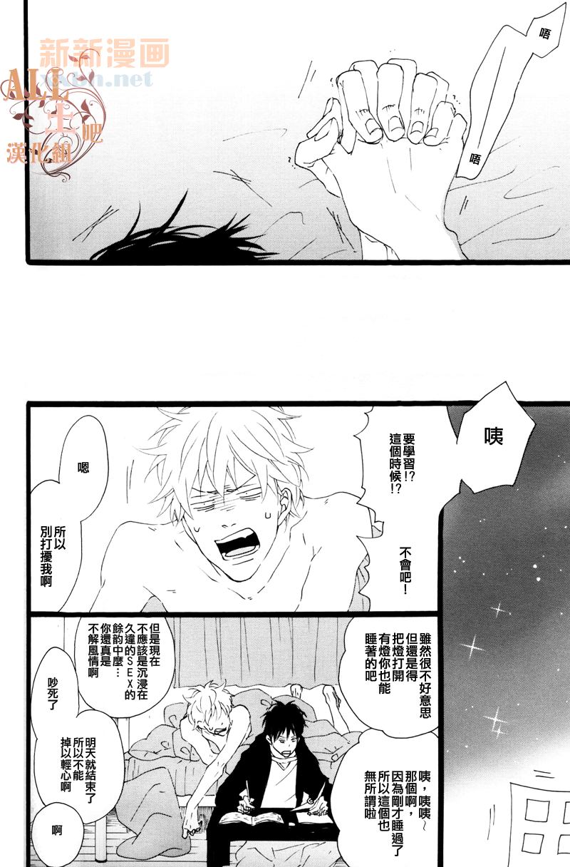 比花更胜漫画,第1话5图