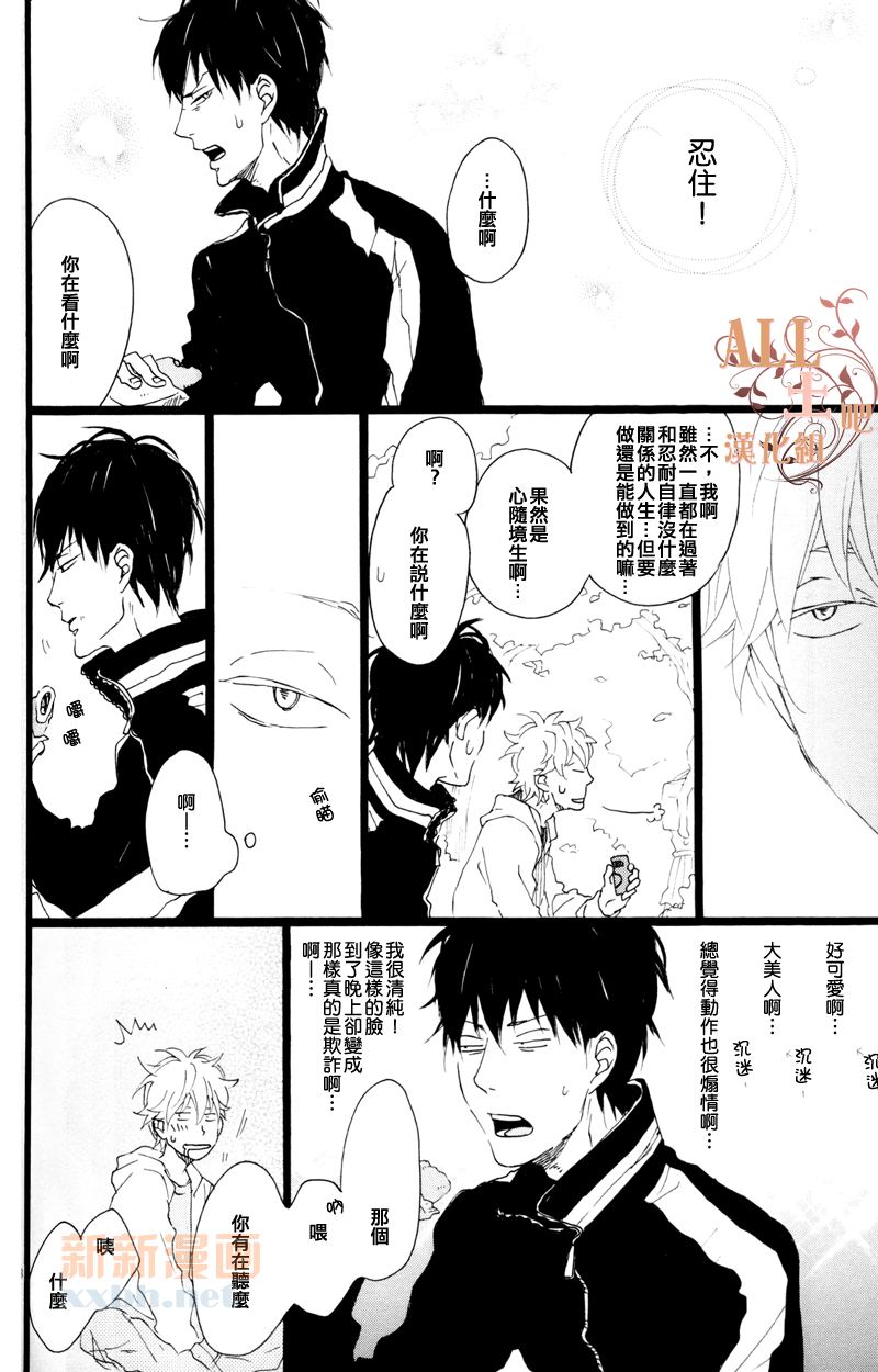 比花更胜漫画,第1话1图