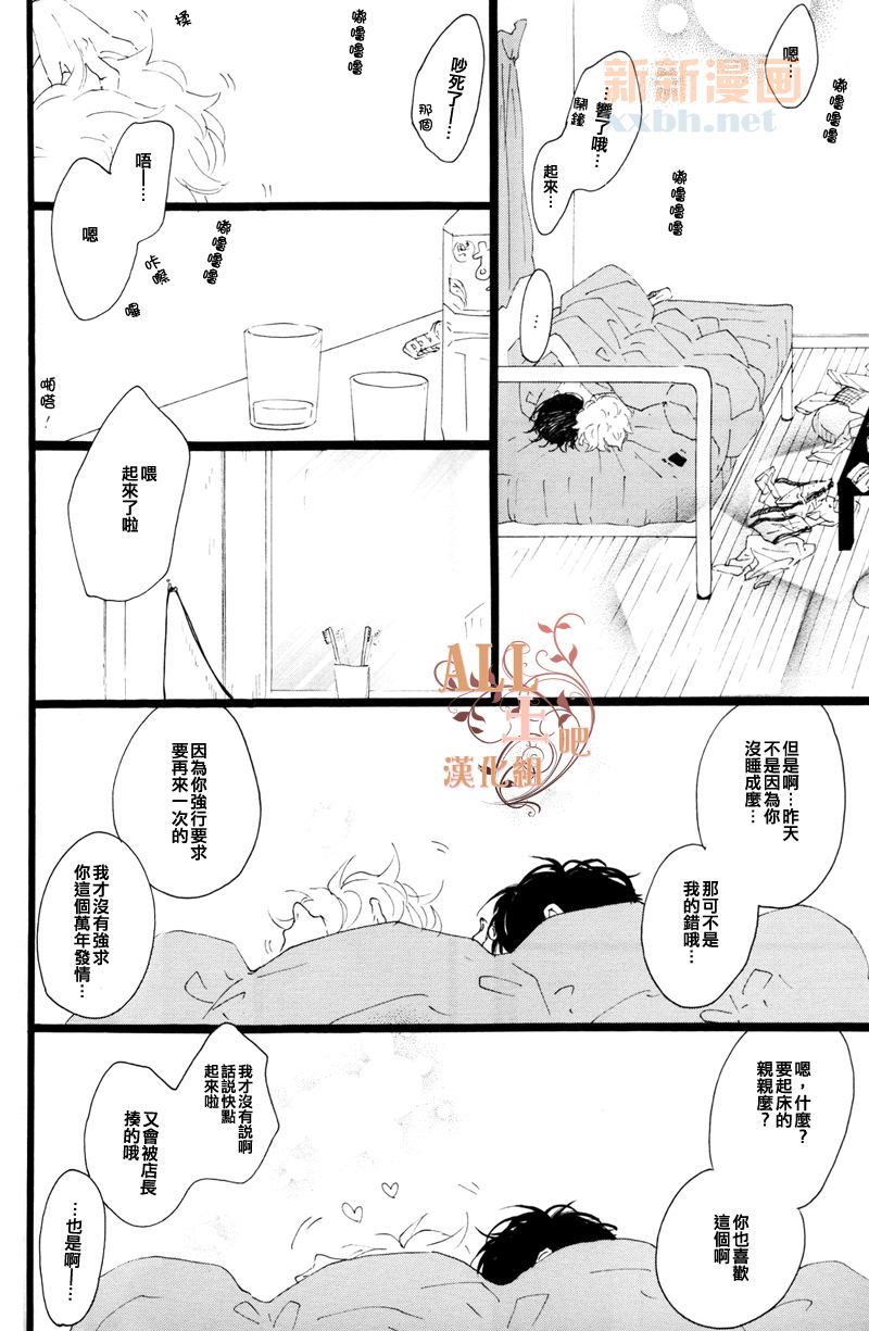 比花更胜漫画,第1话3图