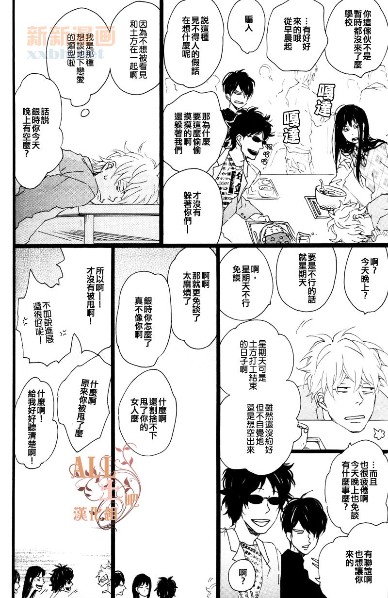 比花更胜漫画,第1话4图