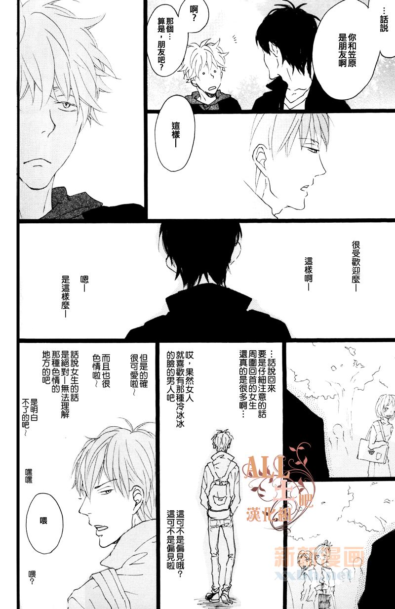 比花更胜漫画,第1话5图