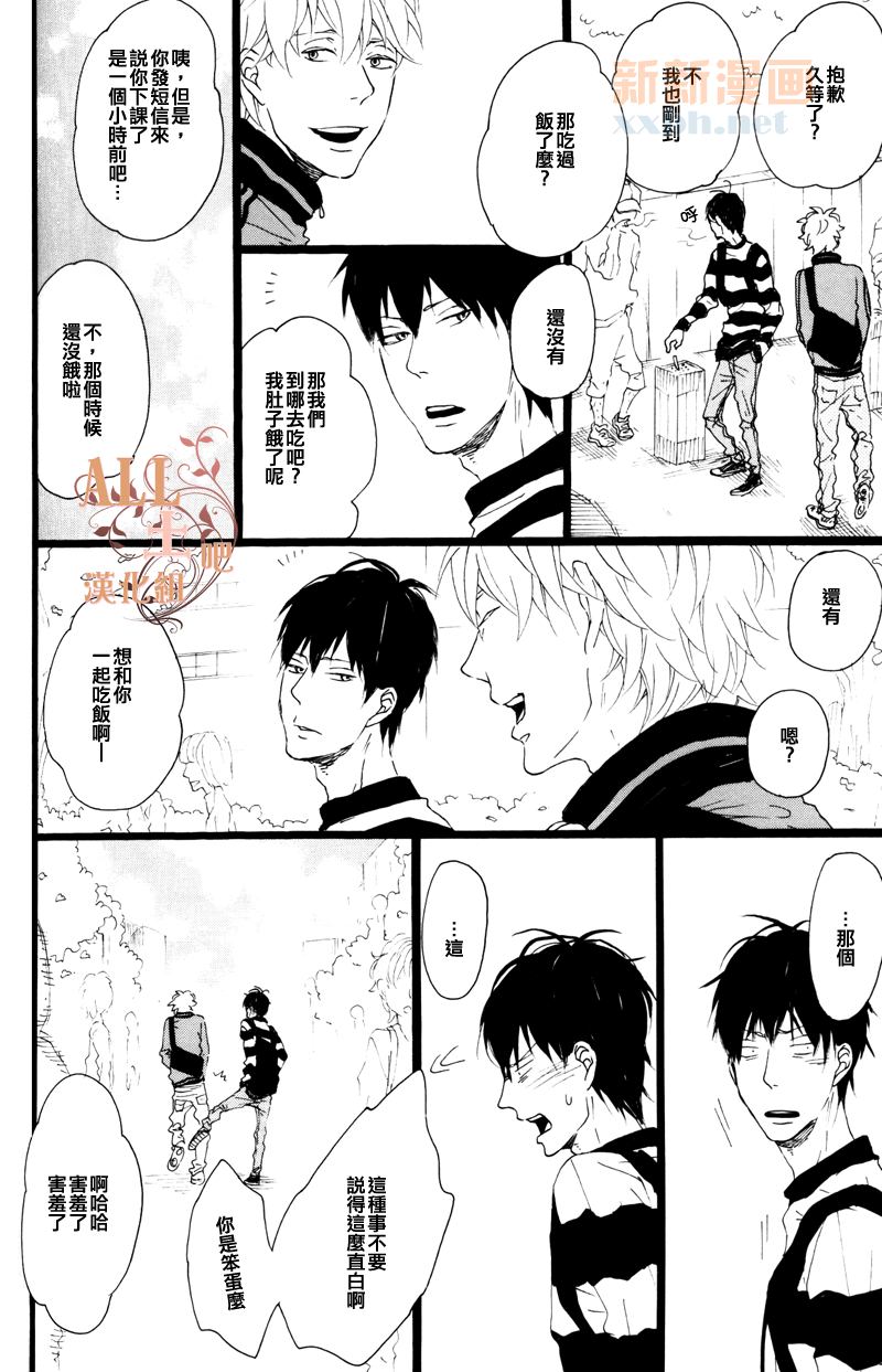 比花更胜漫画,第1话2图