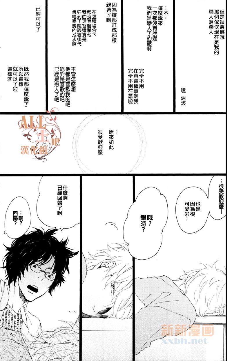 比花更胜漫画,第1话3图