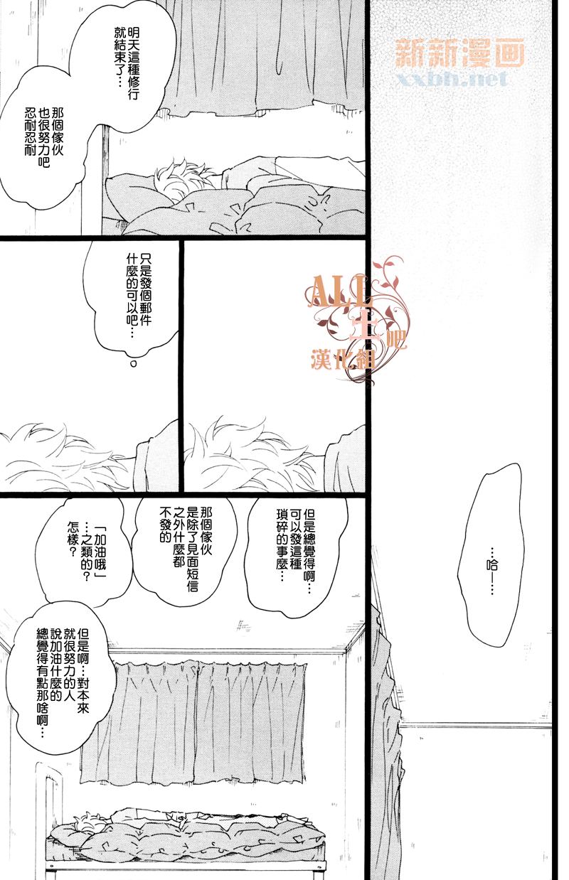 比花更胜漫画,第1话5图