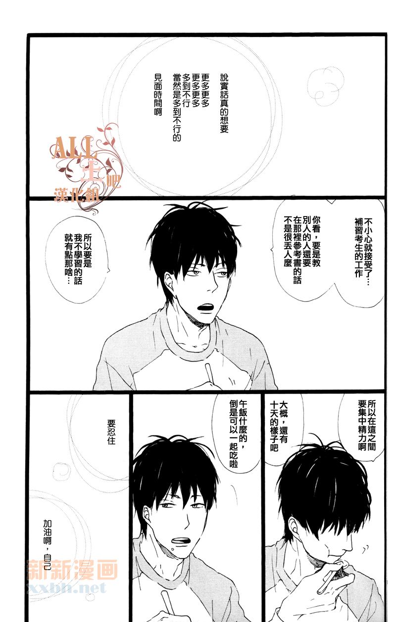 比花更胜漫画,第1话5图