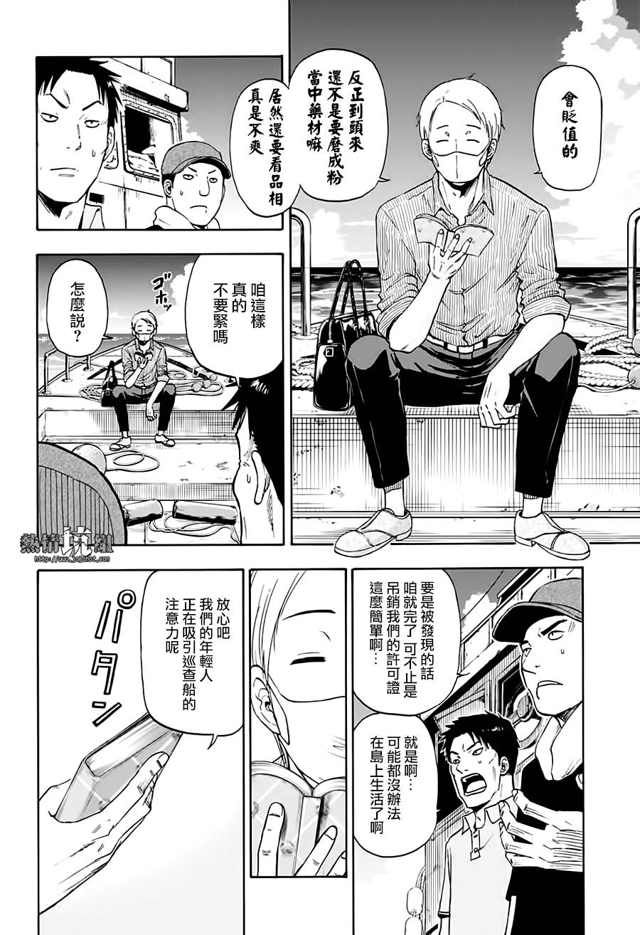 灼热的龙宫漫画,第5话5图