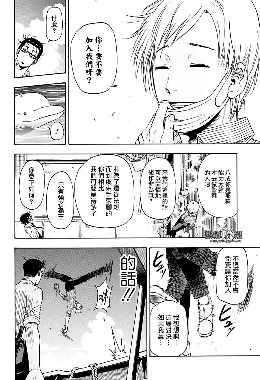 灼热的龙宫漫画,第5话2图