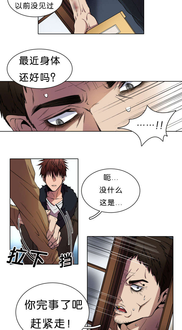 发光的诱饵/灯笼鮟鱇漫画,第3话4图