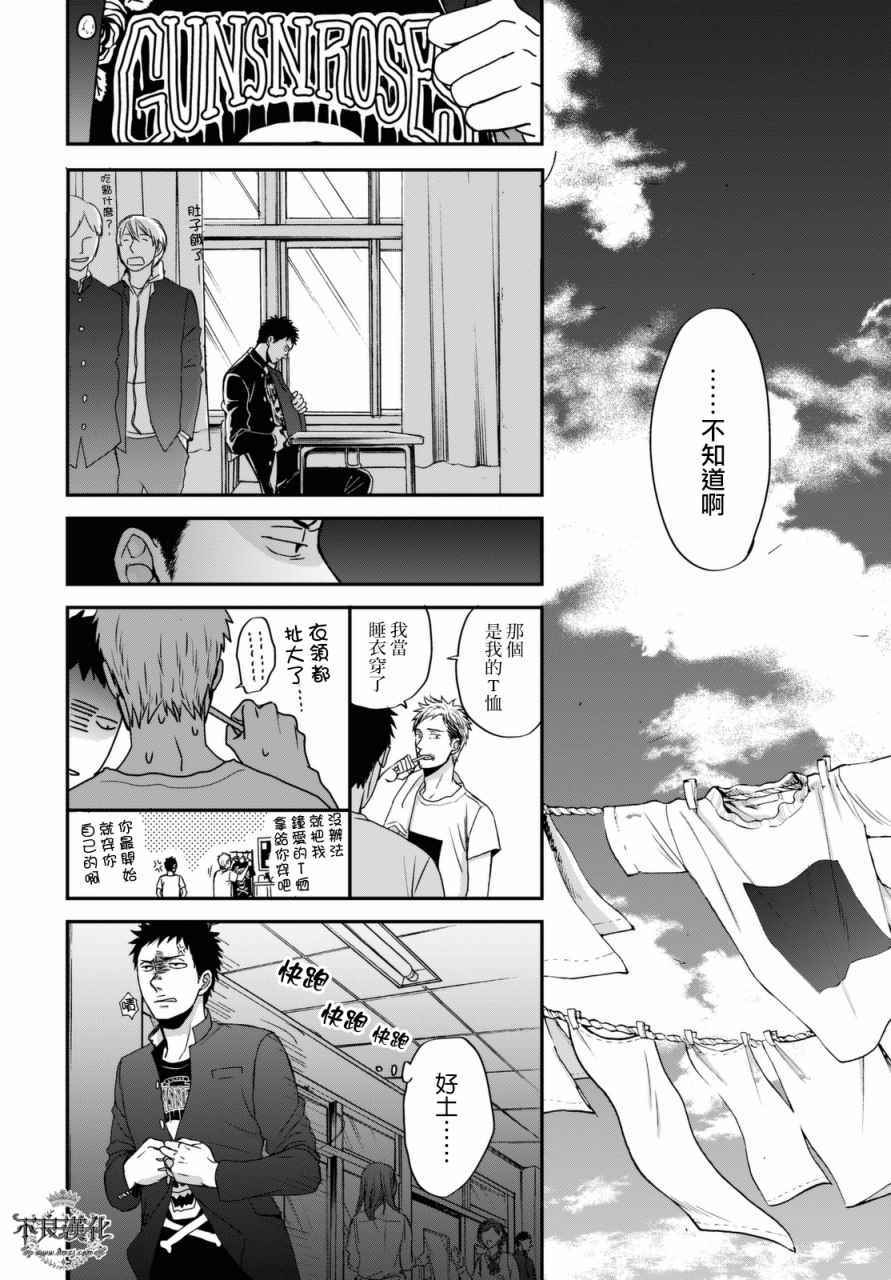 OP-夜明至的无色日子漫画,无色日子02下集4图