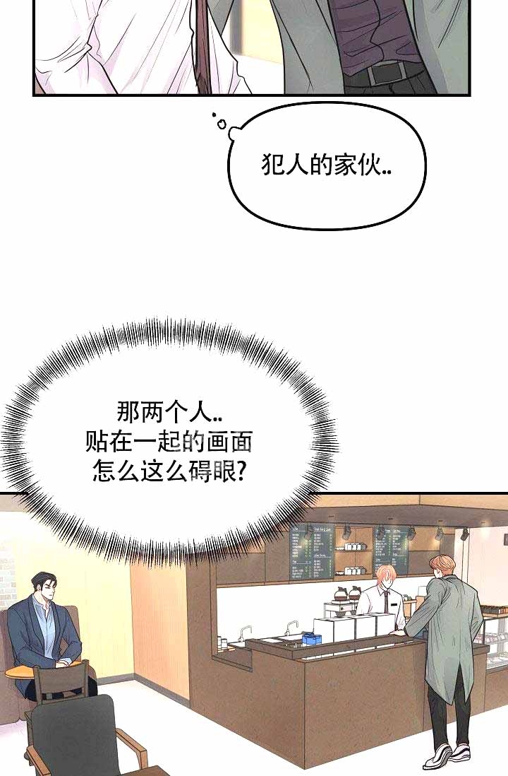 超出边界漫画,第6话4图