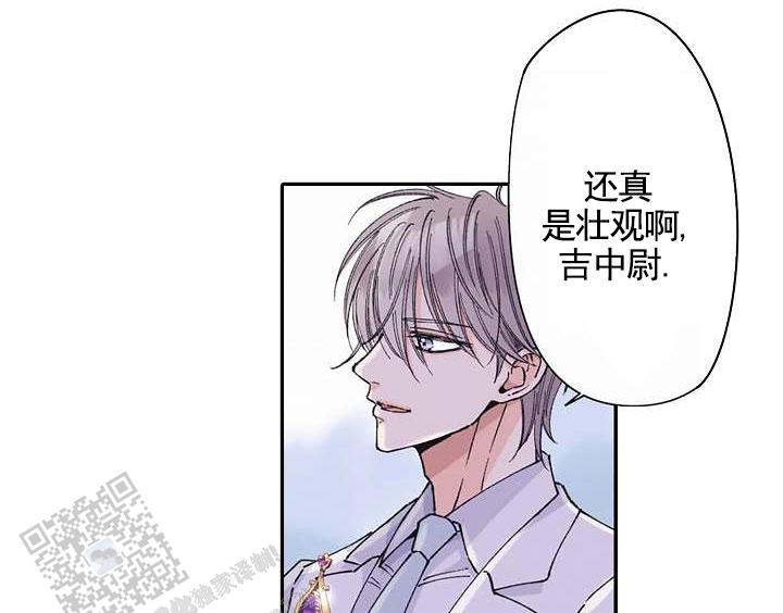 忠诚的代价漫画,第4话1图