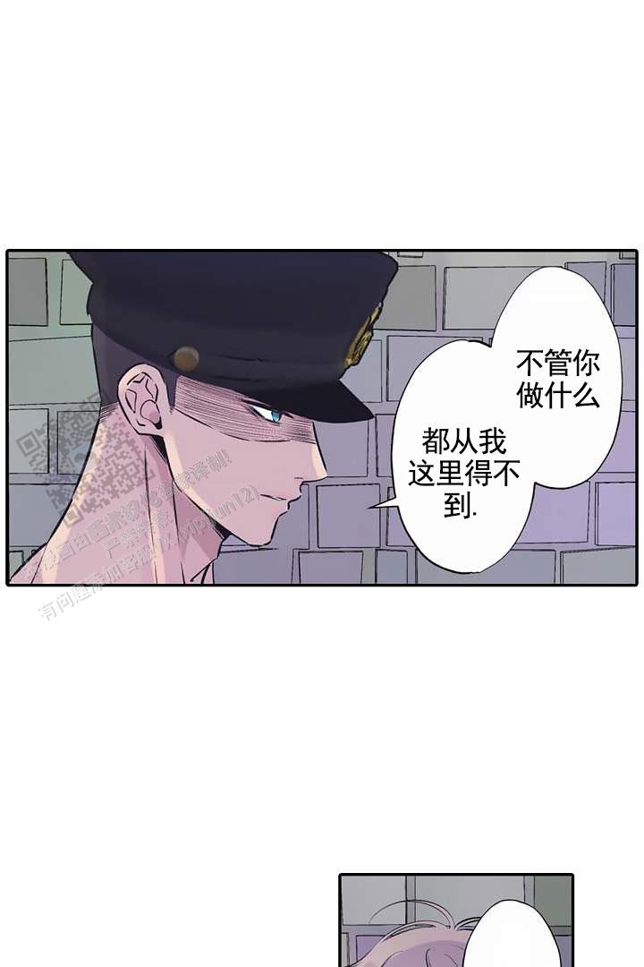 忠诚的代价漫画,第5话2图