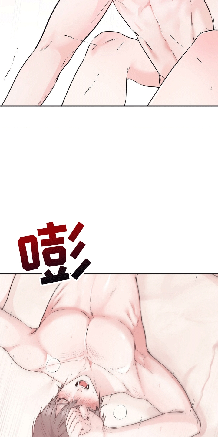 滑动解锁爱意漫画,第6话4图