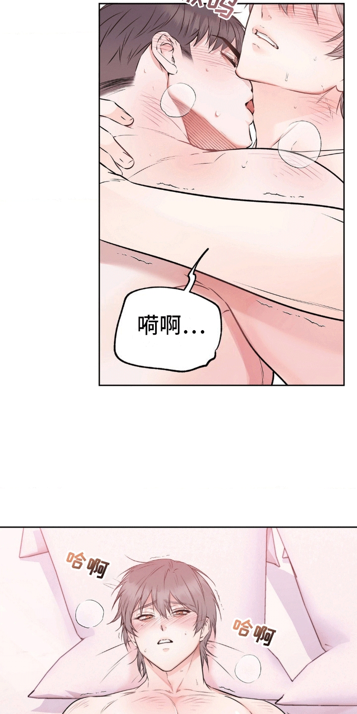 滑动解锁爱意漫画,第8话3图