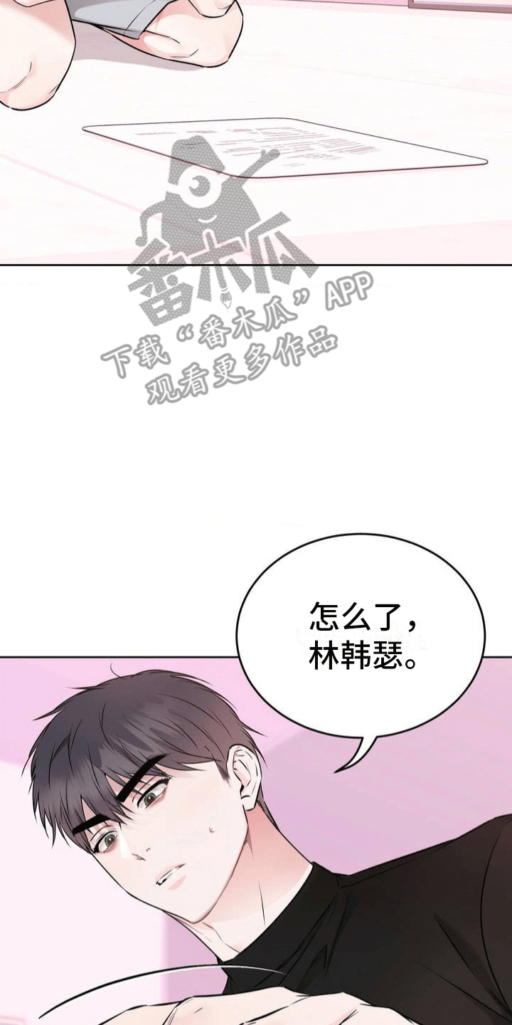 滑动解锁爱意漫画,第3话2图