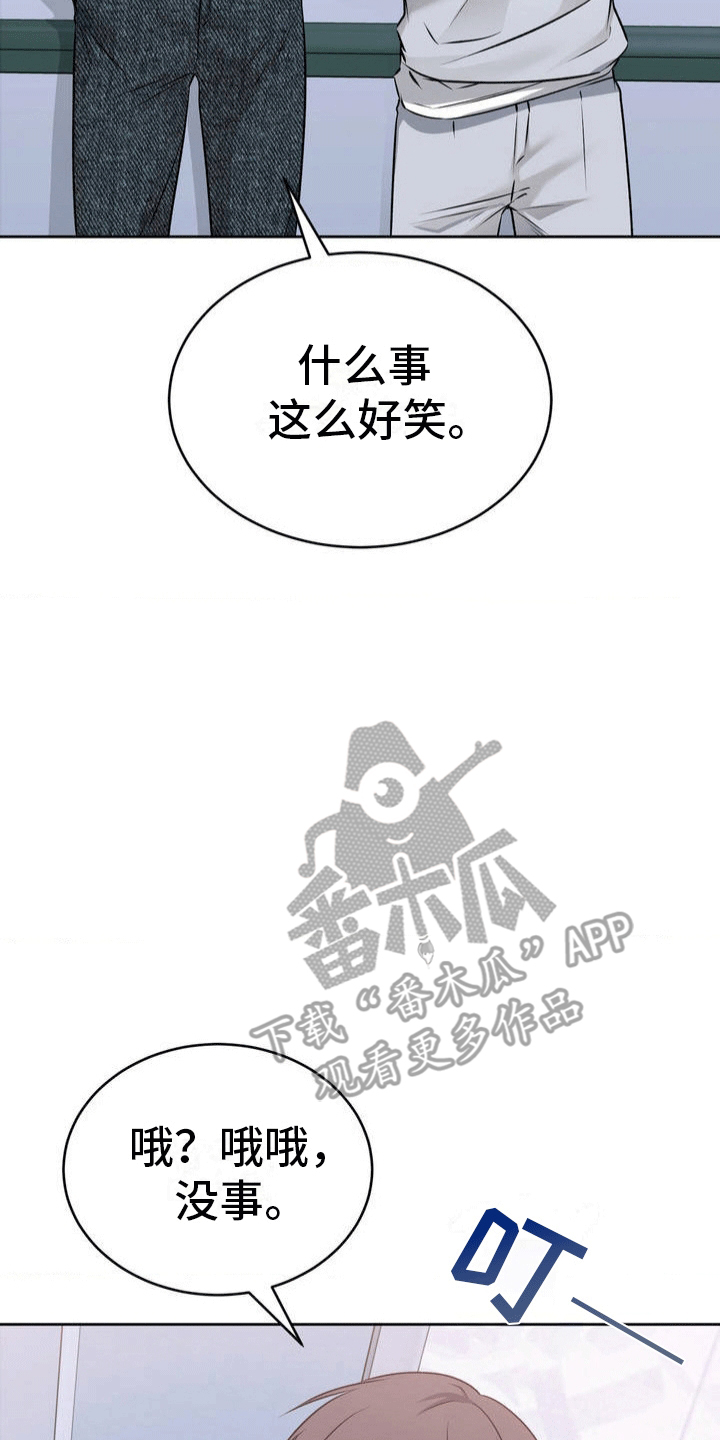 滑动解锁爱意漫画,第2话5图