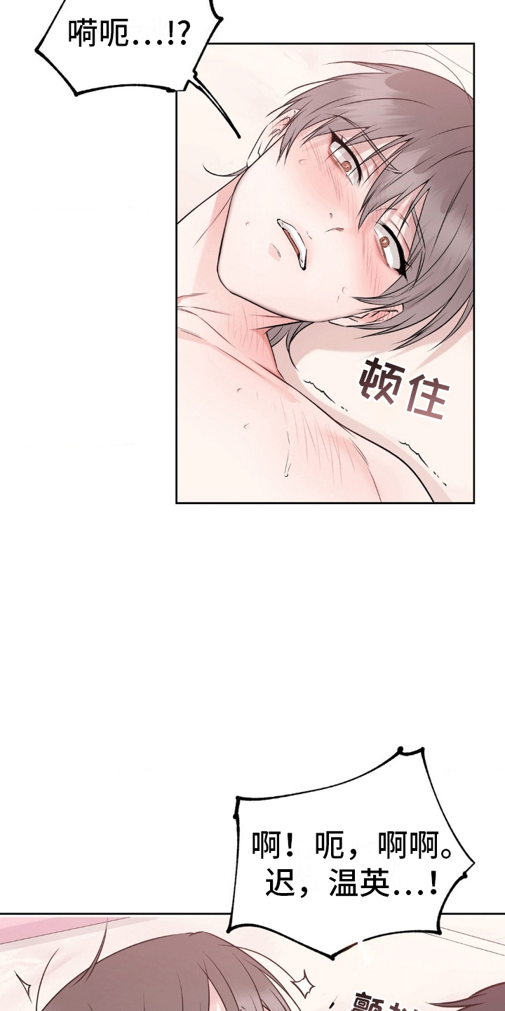 滑动解锁爱意漫画,第5话1图