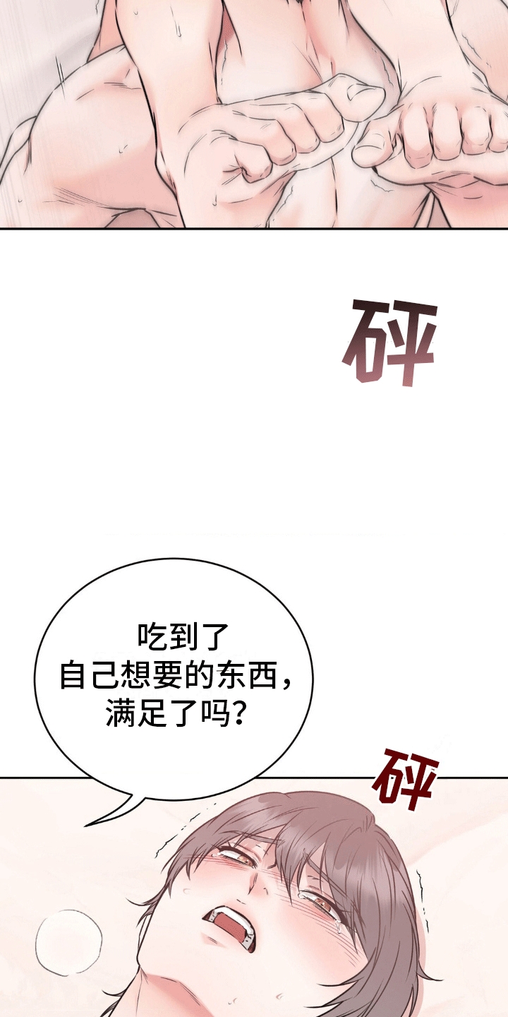 滑动解锁爱意漫画,第6话4图