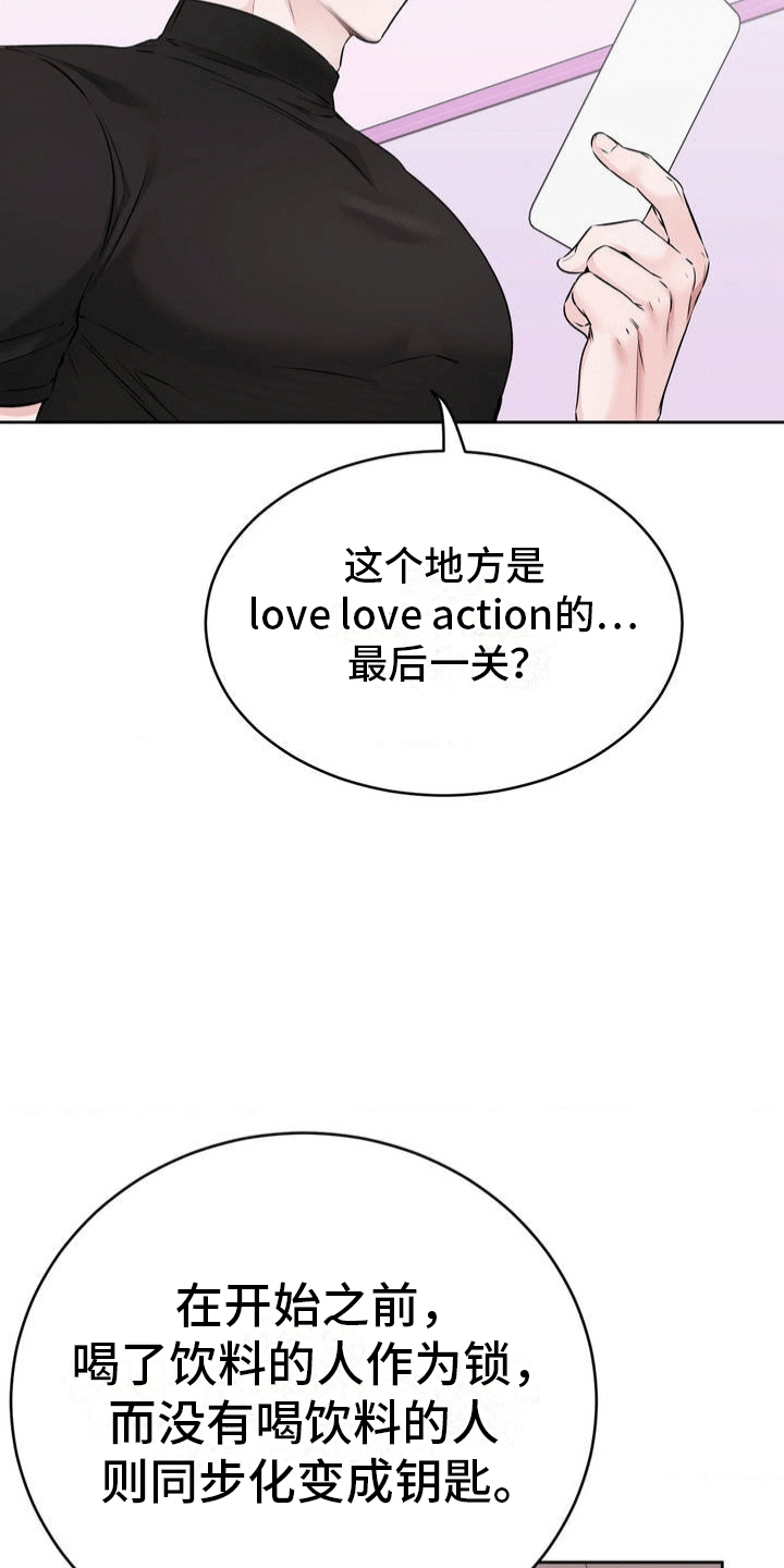 滑动解锁爱意漫画,第2话4图