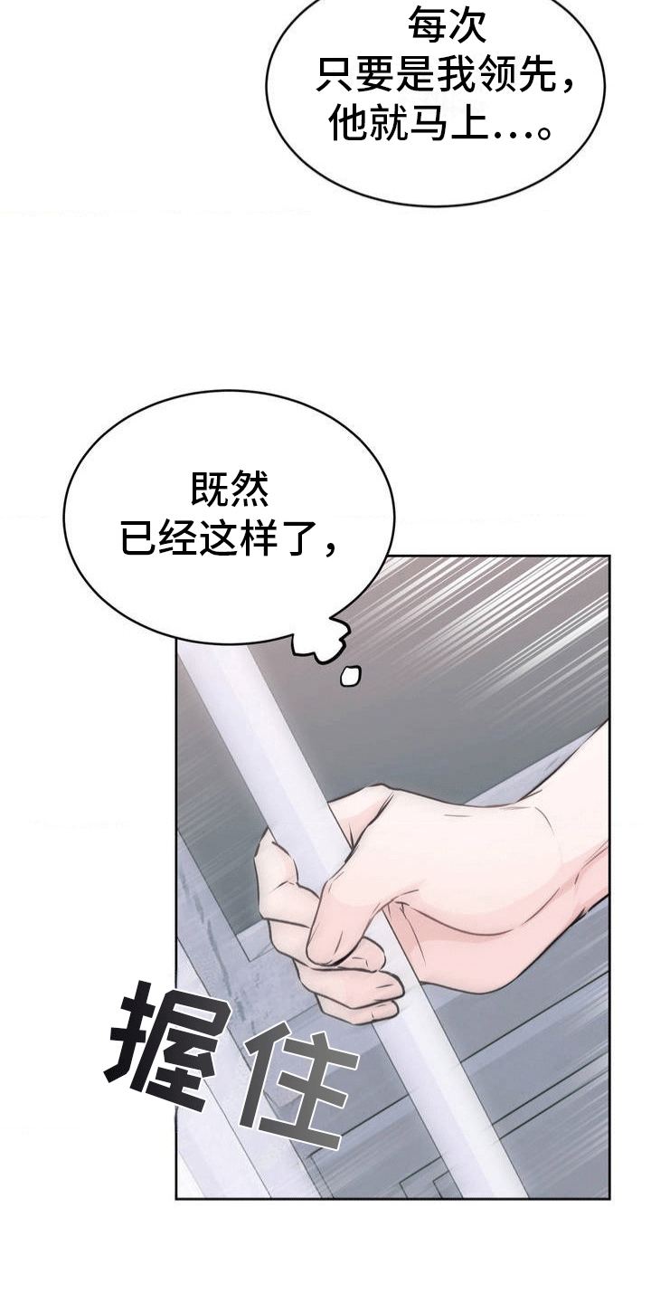 滑动解锁爱意漫画,第2话4图