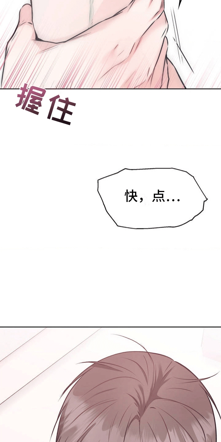 滑动解锁爱意漫画,第4话2图