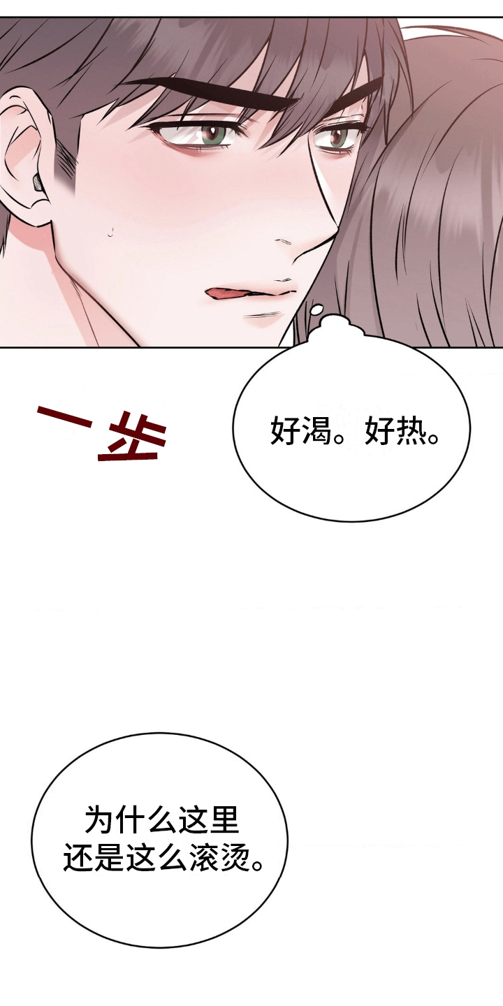 滑动解锁爱意漫画,第6话4图