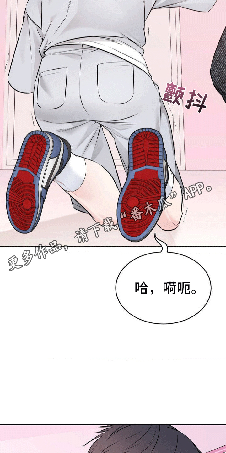 滑动解锁爱意漫画,第3话5图