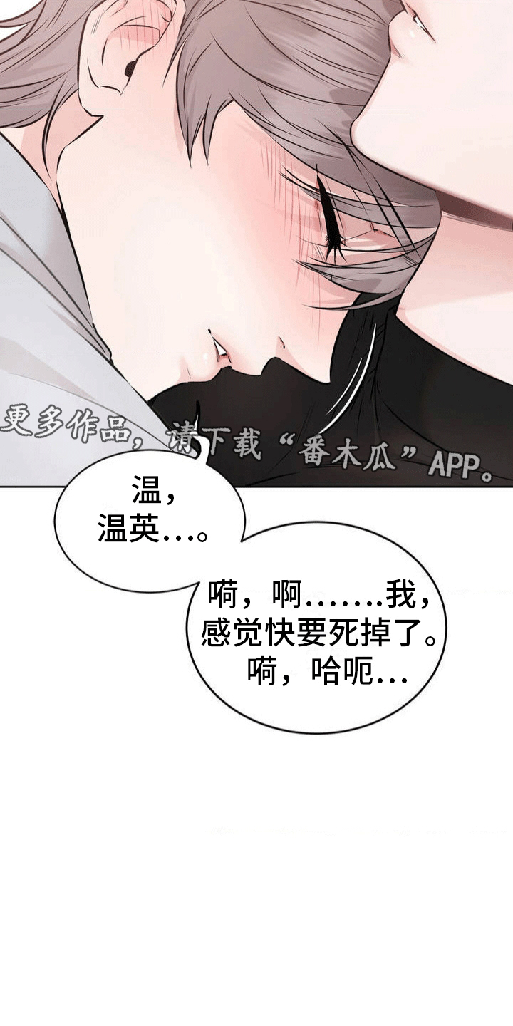 滑动解锁爱意漫画,第3话2图