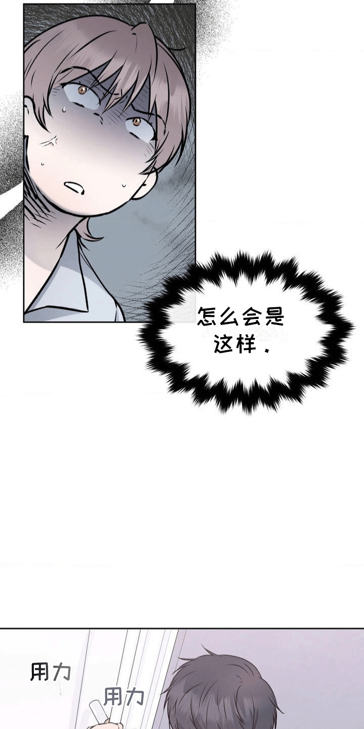 滑动解锁爱意漫画,第2话3图