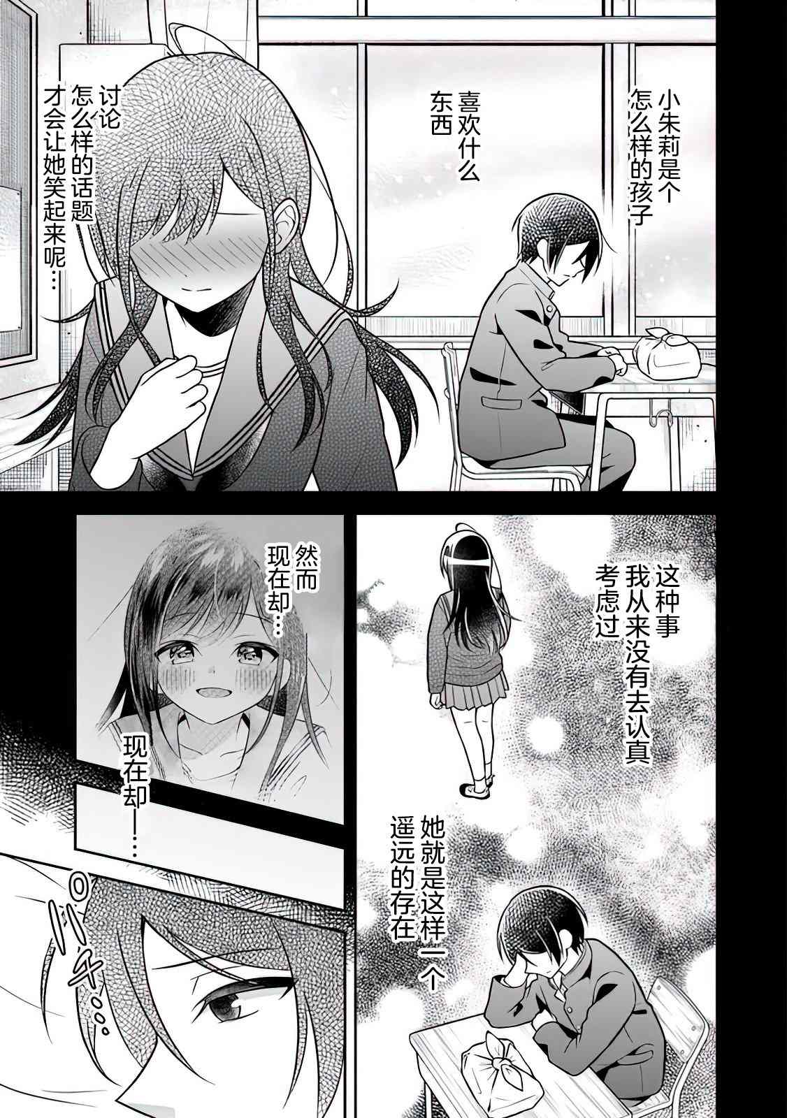 借了朋友500元他却把妹妹送来还债漫画,第3话4图