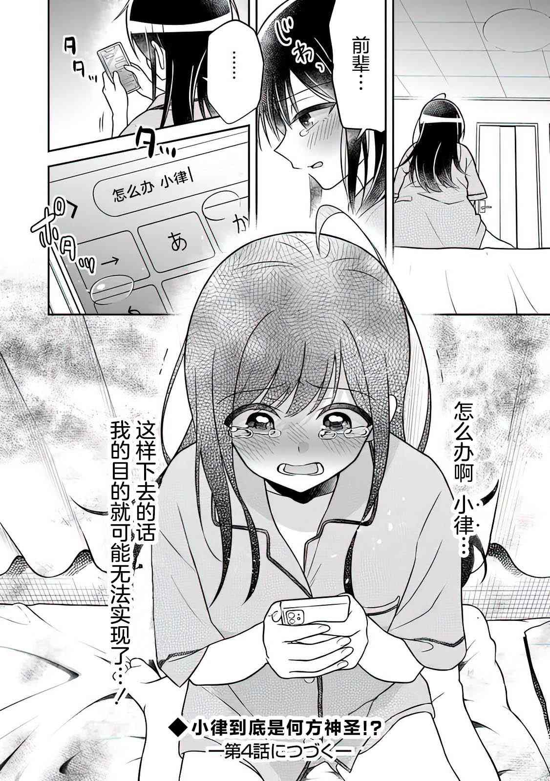 借了朋友500元他却把妹妹送来还债漫画,第3话1图