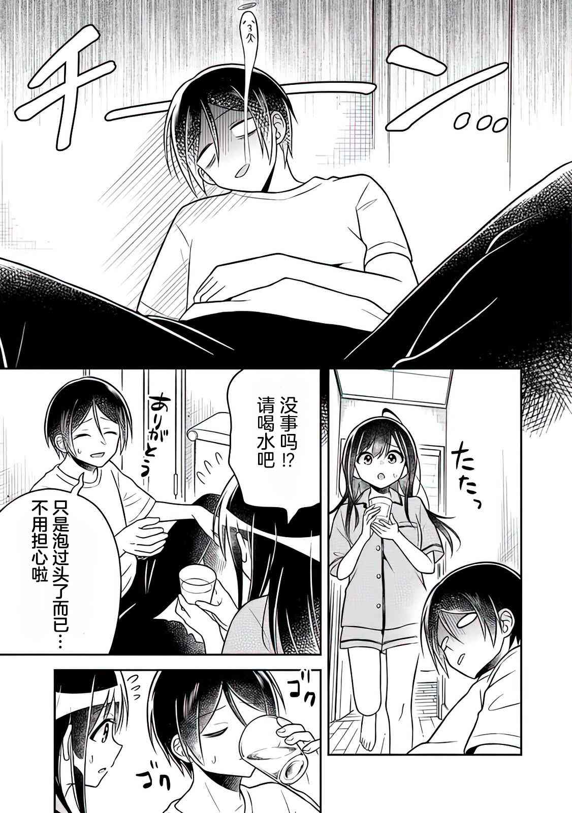 借了朋友500元他却把妹妹送来还债漫画,第3话3图