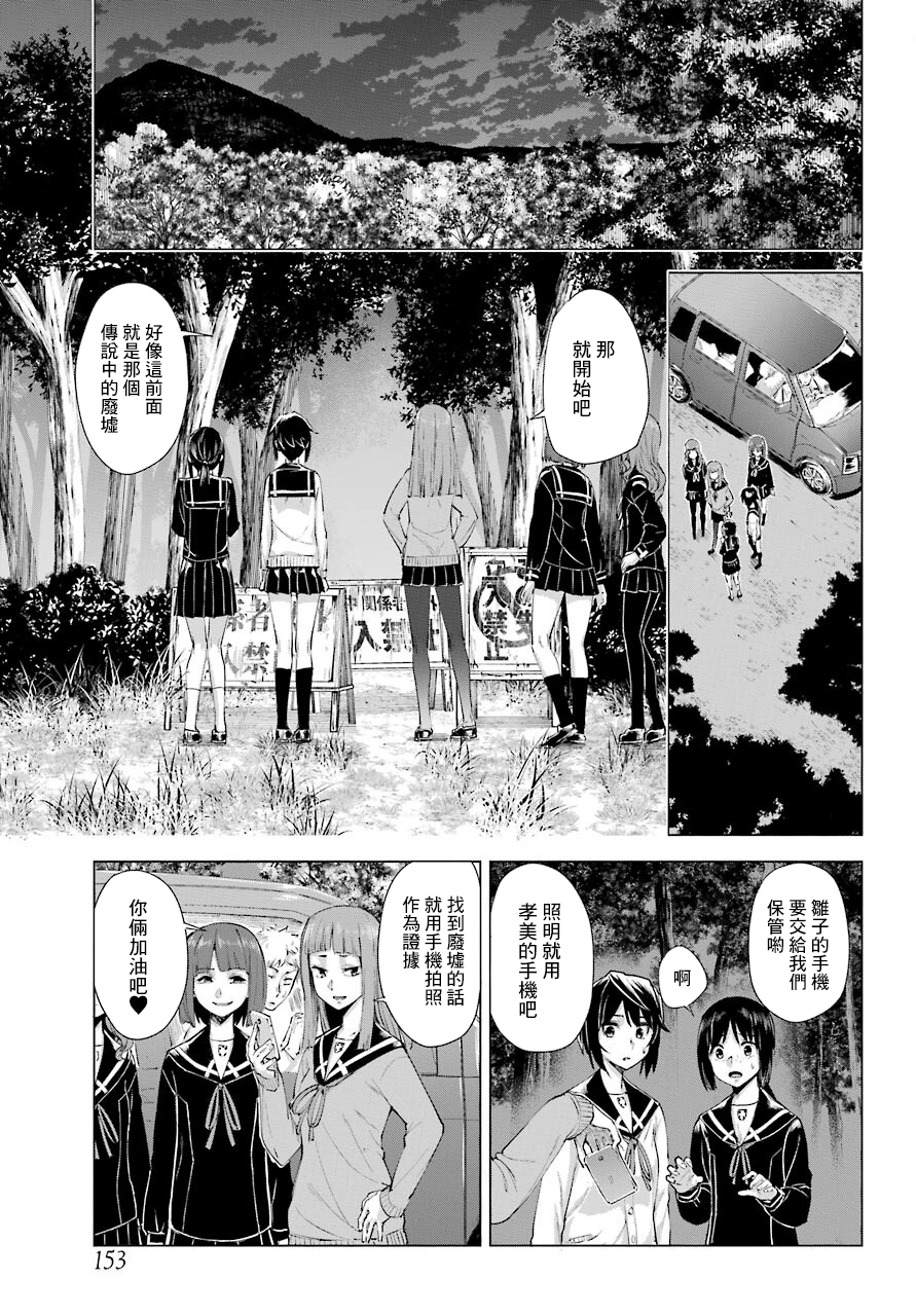 百姬夜会漫画,第1话1图